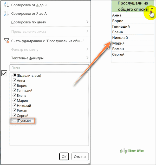 excel проверить совпадения в столбцах