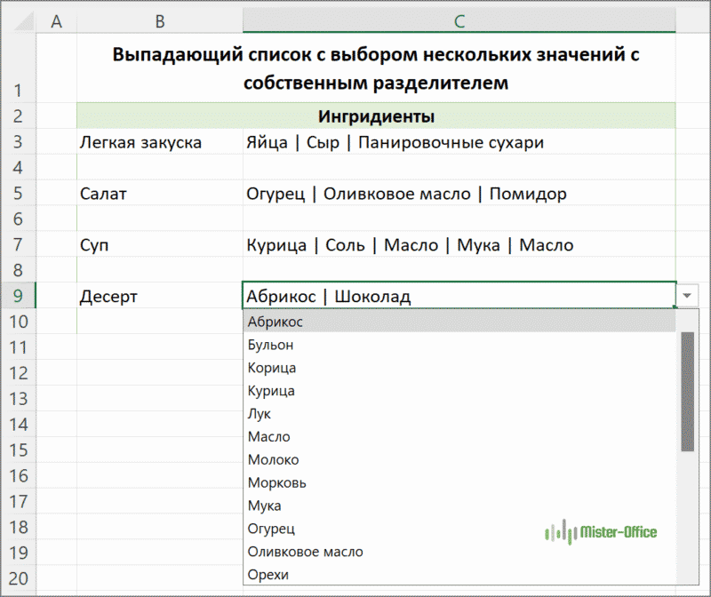 выпадающий список с выбором нескольких значений с собственным разделителем