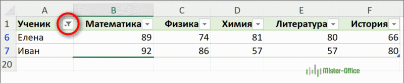 выделите отфильтрованные строки Excel