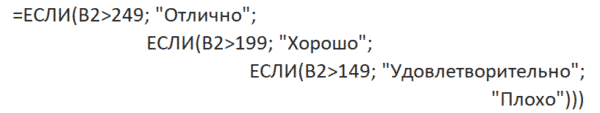 как сделать несколько условий если в excel