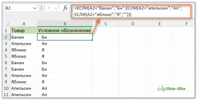 как сделать несколько условий если в excel