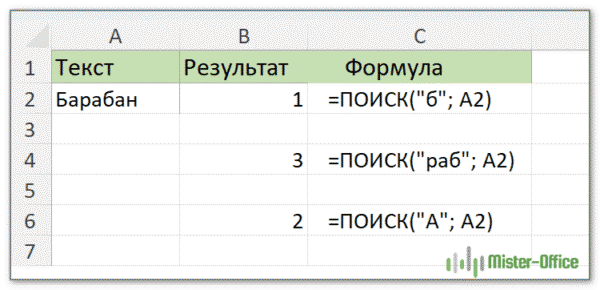 функция поиск в excel пример