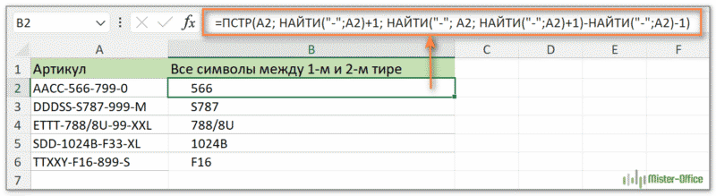 извлечь символы между первым и вторым тире в тексте Эксель