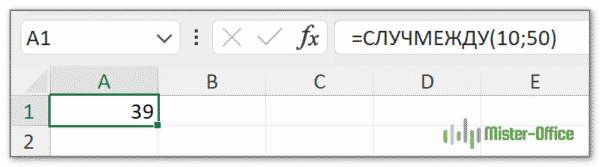 случмежду excel