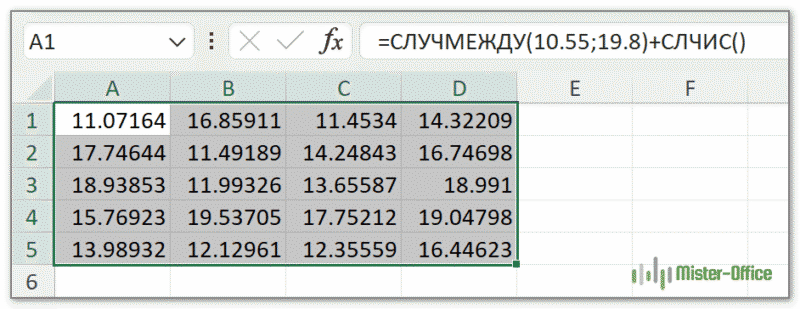 случмежду excel дробные значения