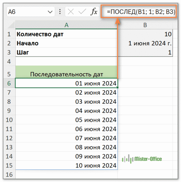 последовательность дат в Excel