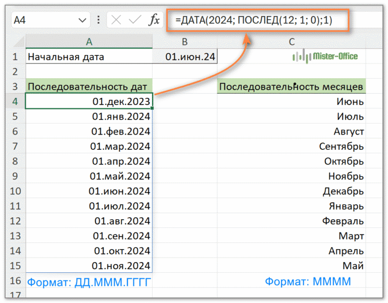 как создать перечисление месяцев