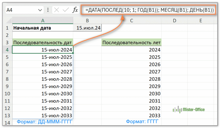 как сгенерировать список лет 