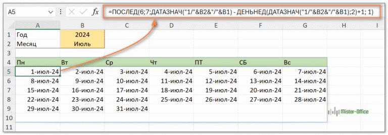 создать календарь месяца в Excel