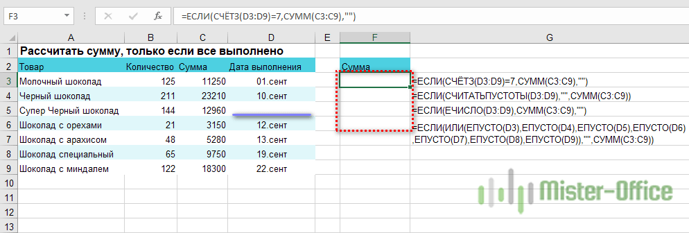 Вычисления по условия при помощи функции ЕСЛИ