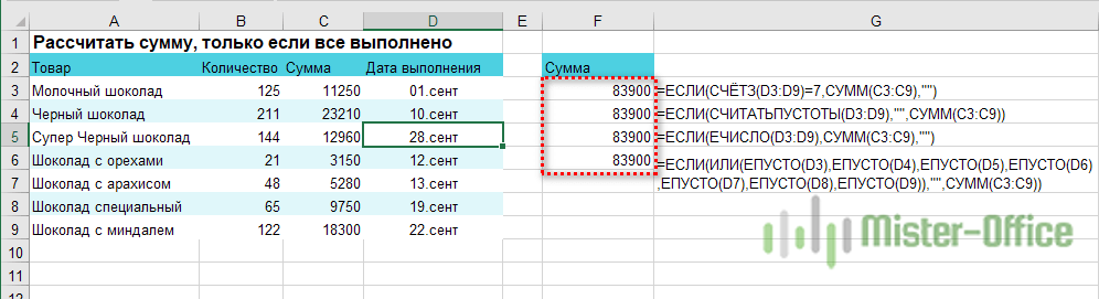 вычисления если нет пустых ячеек