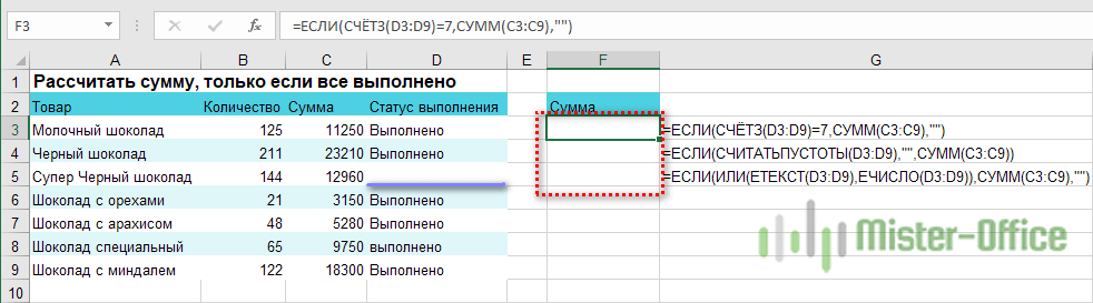 определяем непустые ячейки Excel в формуле ЕСЛИ