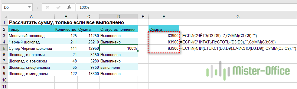 вычисления при условии непустых ячеек Excel