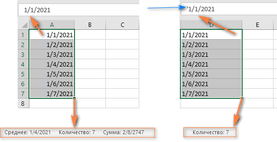 что такое дата записана в виде текста