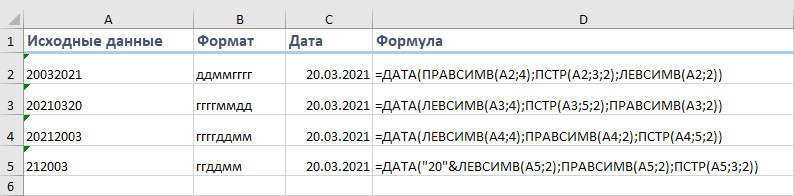 Как преобразовать 8-значное число в дату в Excel