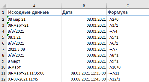 Математические операции для преобразования текста в дату