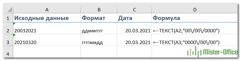 конвертировать число в дату
