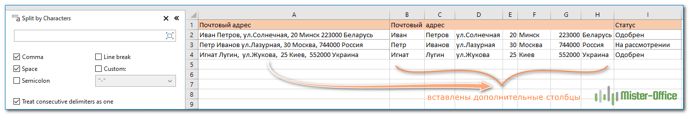 Как разделить текст в ячейке Excel при помощи инструмента Ultimate Suite for Excel