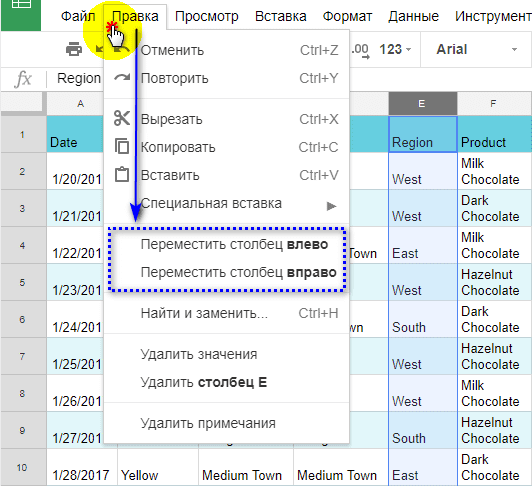 как переместить столбец в гугл таблице