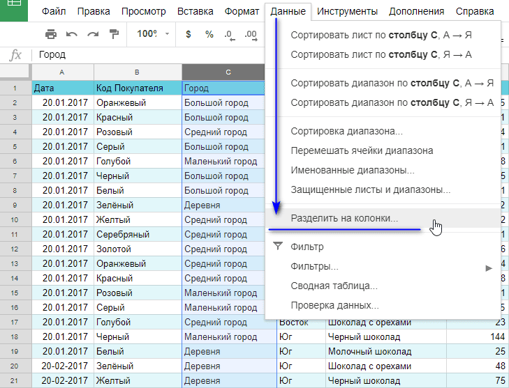 как разделить текст на колонки в Google таблице