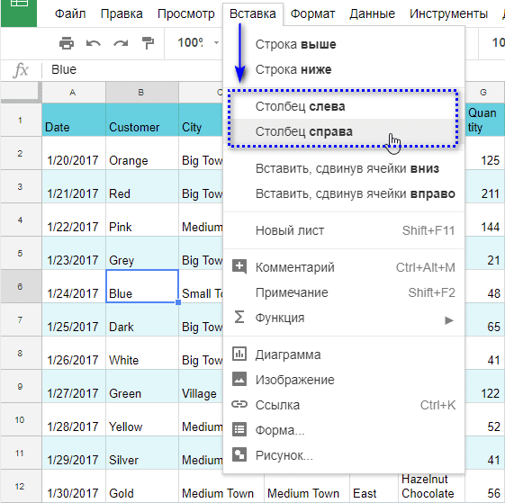 как вставить столбец в гугл таблицу