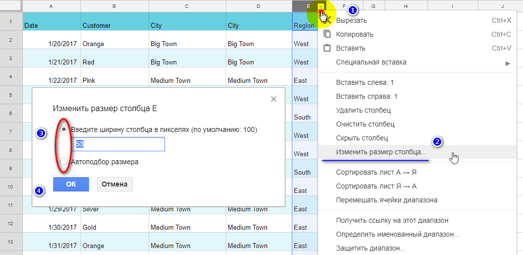 изменить размер столбца Google таблицы