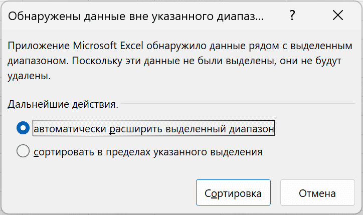 как настроить сортировку по дате в excel