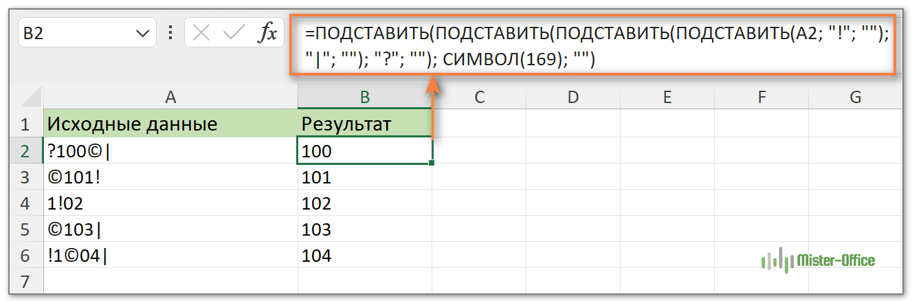 как удалить несколько лишних символов из текста