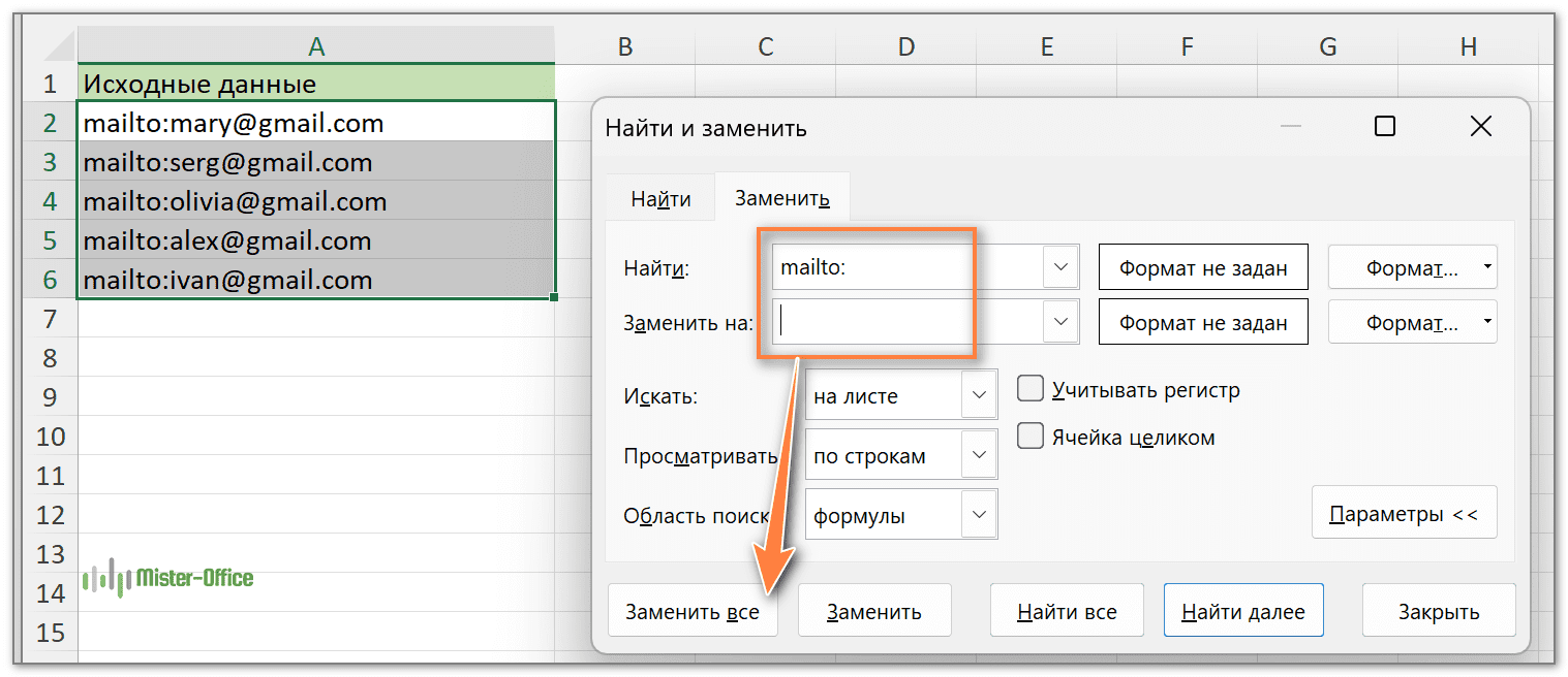 удалить часть текста из ячейки excel