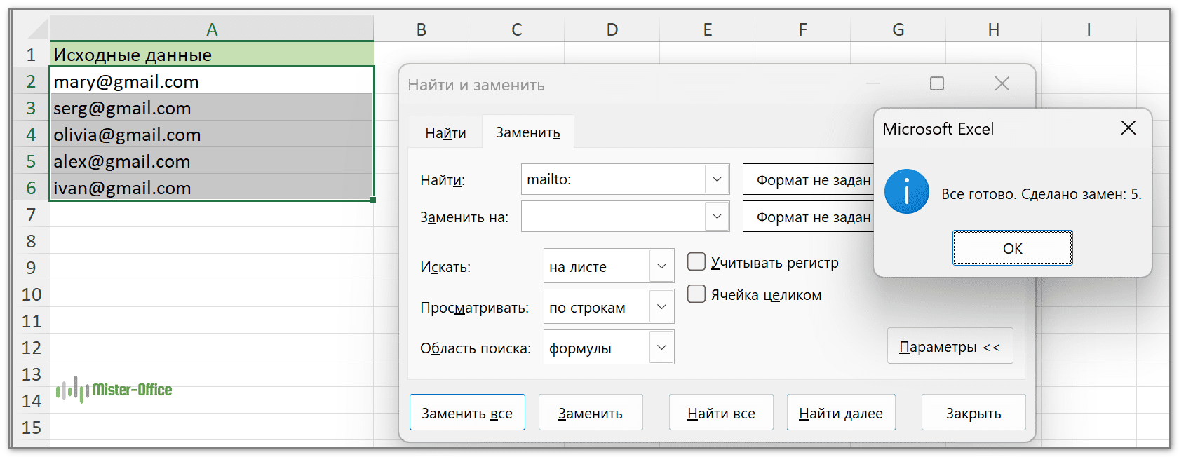 удалить часть текста в ячейке excel