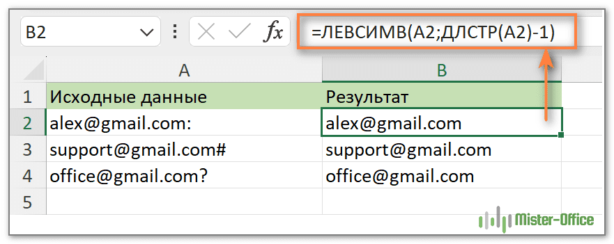 как удалить последний символ в ячейке excel