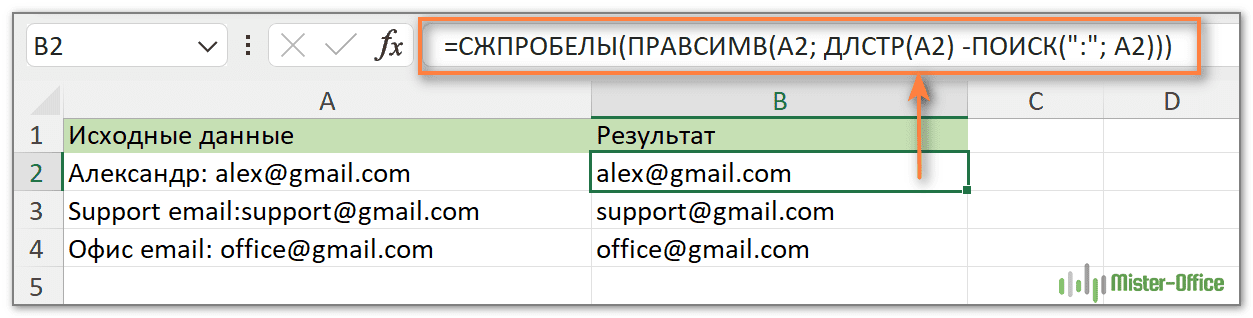 удалить символы слева в ячейке excel