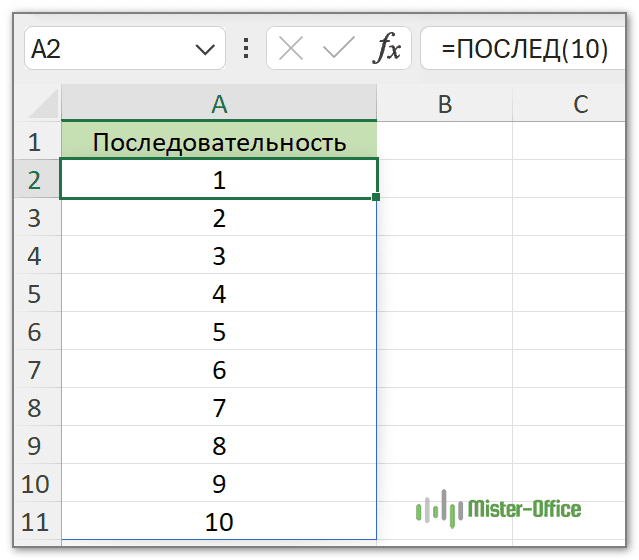 создать вертикальный ряд чисел