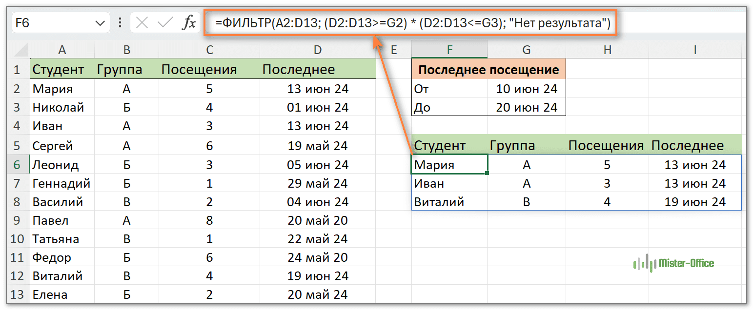 фильтр по датам в Excel