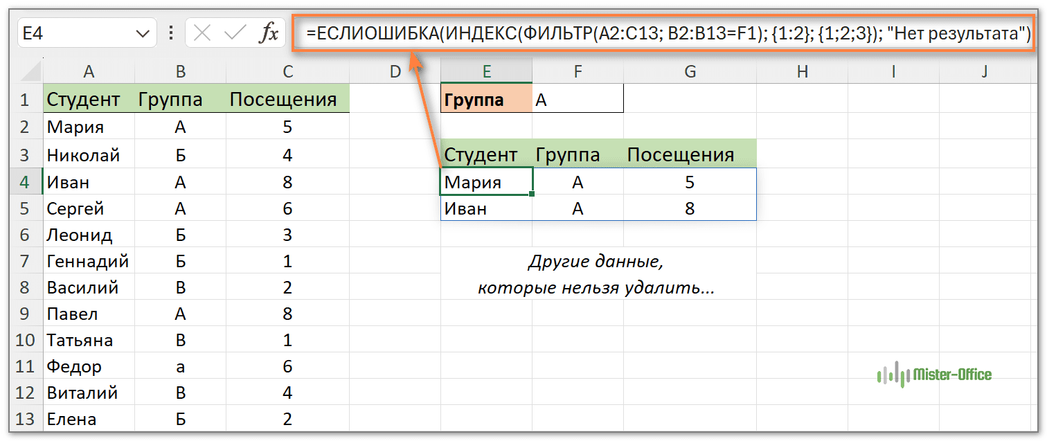 как ограничить количество строк в формуле ФИЛЬТР