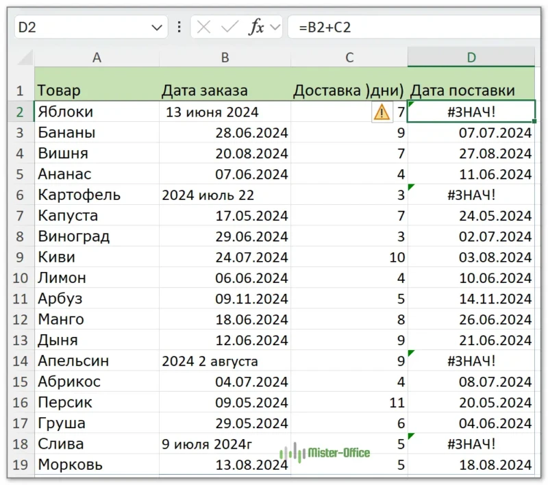 проблема - даты записаны как текст