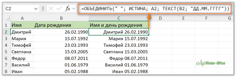 как объединить текст и дату Excel